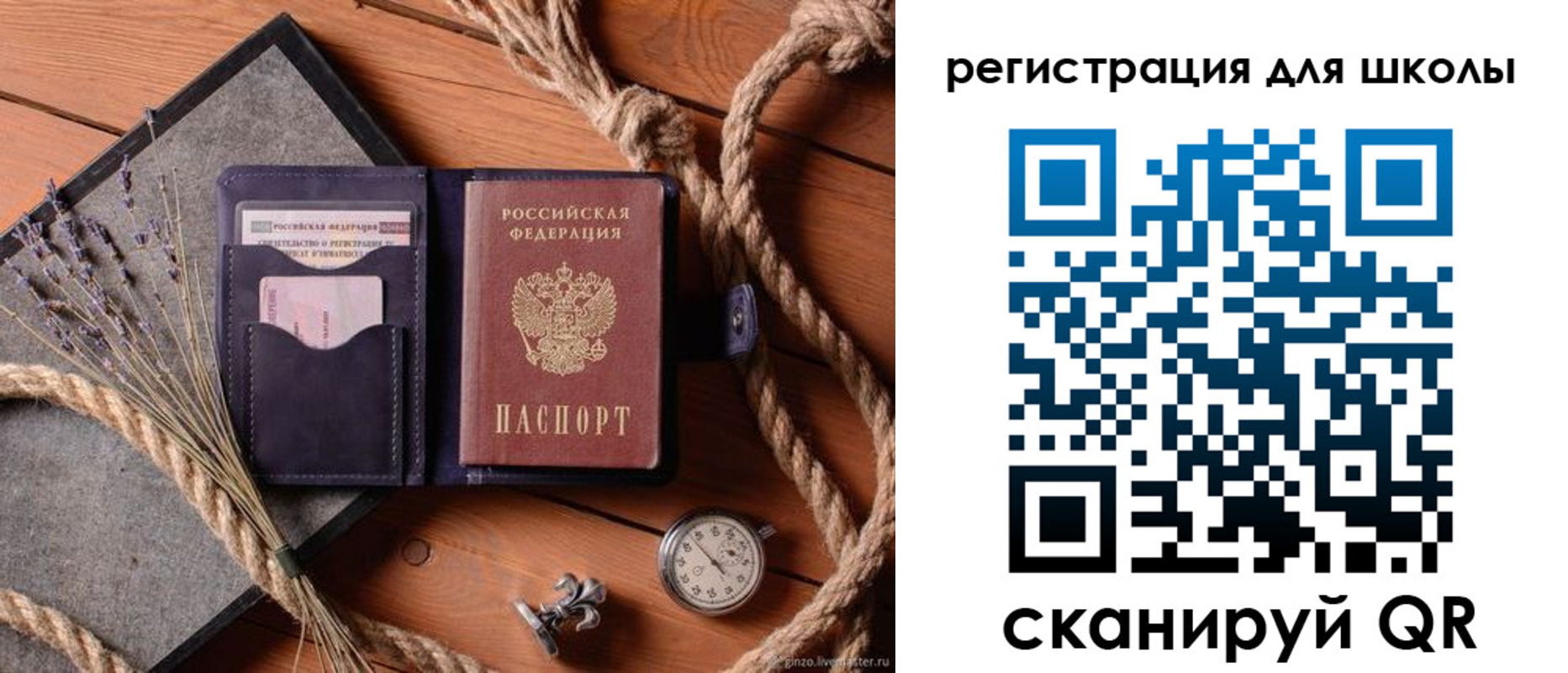 прописка штамп в Шелехове
